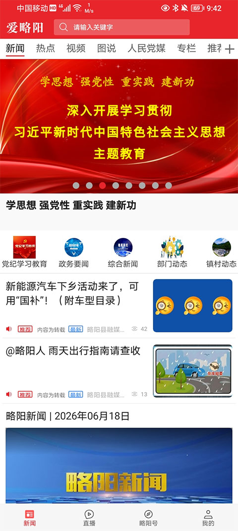 截图2
