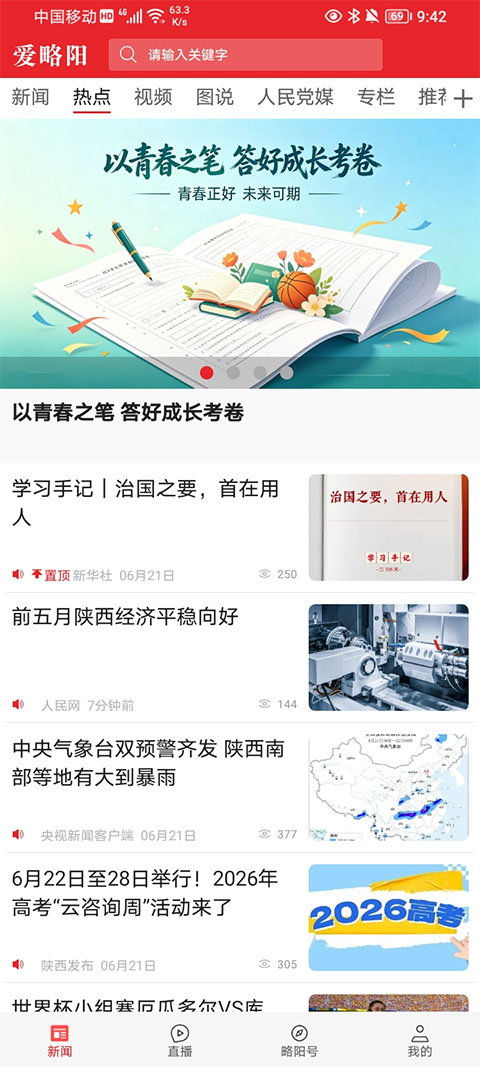 截图3