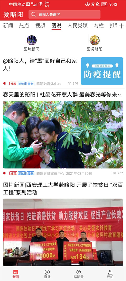 截图4